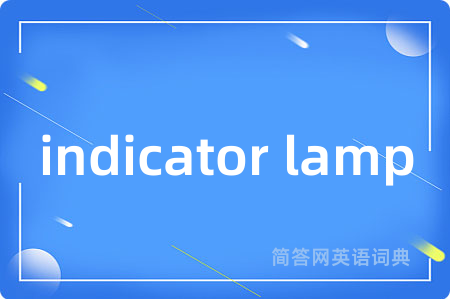 indicator lamp