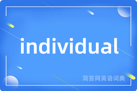 individual