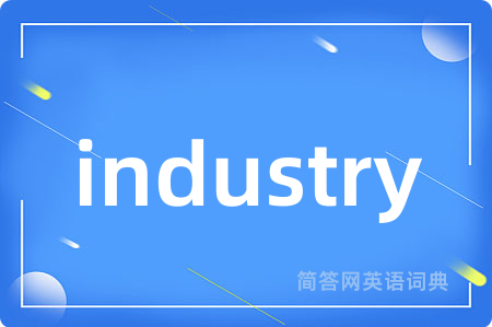 industry