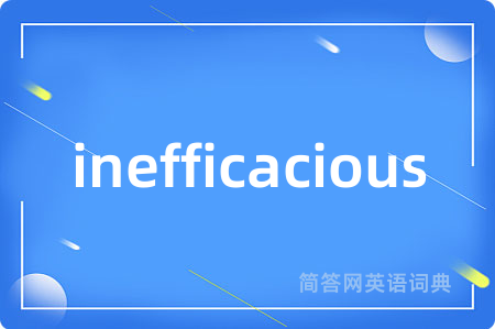 inefficacious