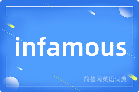 infamous