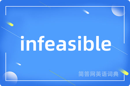 infeasible是什么意思,infeasible的中文翻译 infeasible
