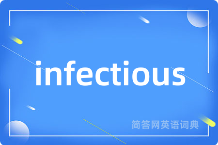 infectious