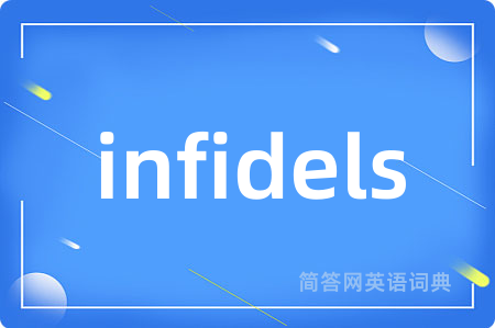 infidels是什么意思,infidels的中文翻译 infidels