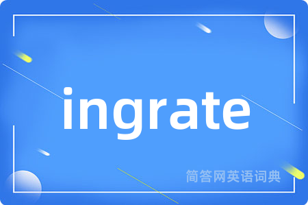 ingrate是什么意思,ingrate的中文翻译 ingrate