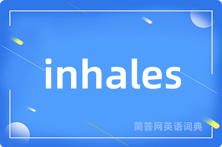 inhales是什么意思,inhales的中文翻译 inhales