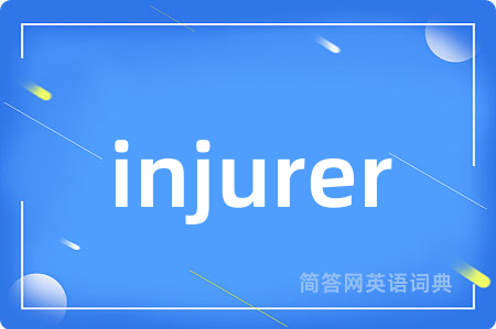 injurer