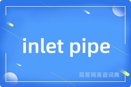 inlet pipe
