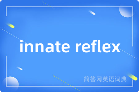 innate reflex