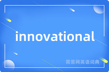 innovational
