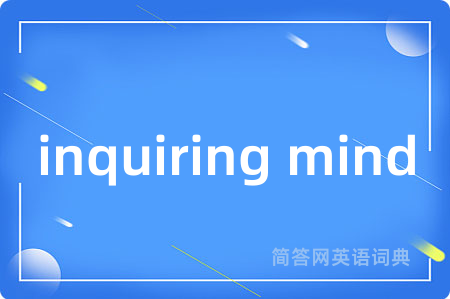 inquiring mind