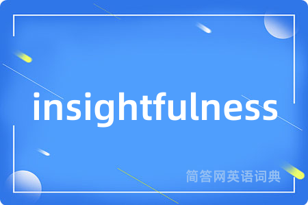 insightfulness