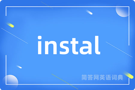 instal