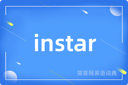 instar
