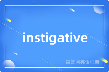 instigative