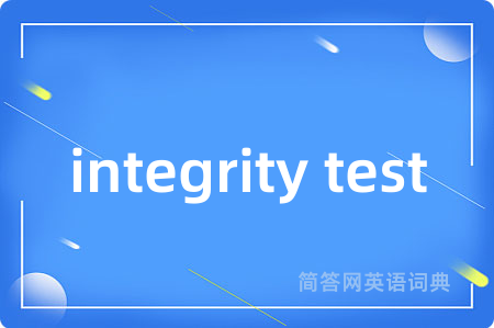 integrity test