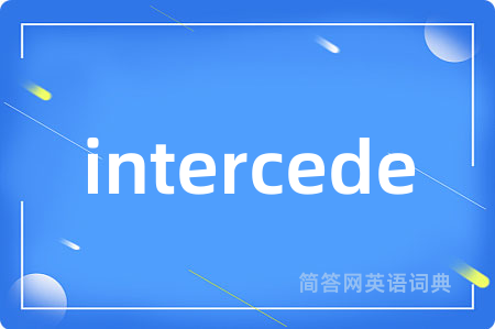 intercede