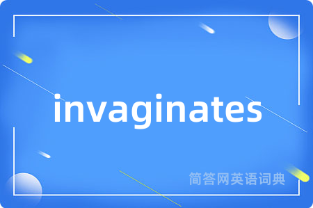 invaginates是什么意思,invaginates的中文翻译 invaginates