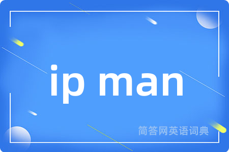 ip man