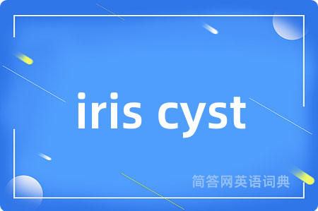 iris cyst