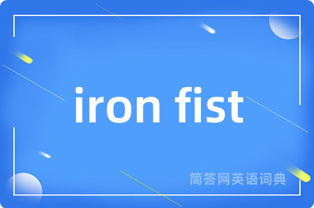 iron fist