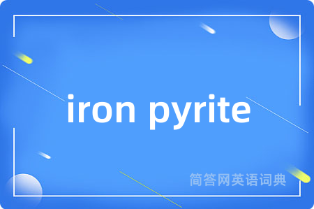 iron pyrite