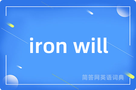 iron will
