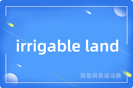 irrigable land