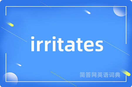 irritates是什么意思,irritates的中文翻译 irritates