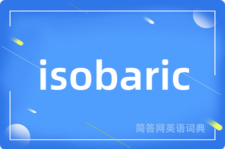 isobaric是什么意思,isobaric的中文翻译 isobaric