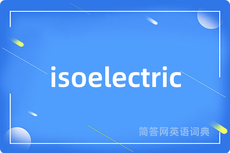 isoelectric是什么意思,isoelectric的中文翻译 isoelectric