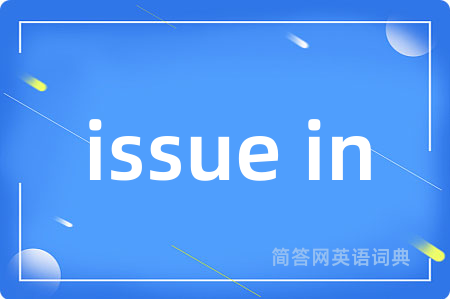 issue in