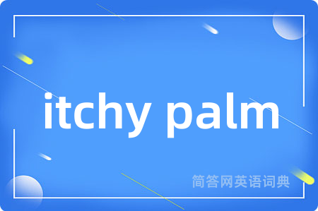 itchy palm