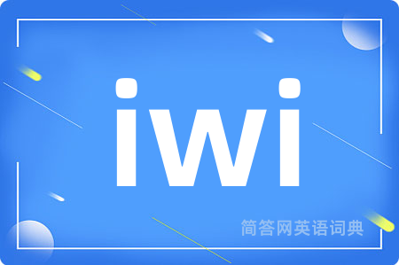 iwi是什么意思,iwi的中文翻译 iwi