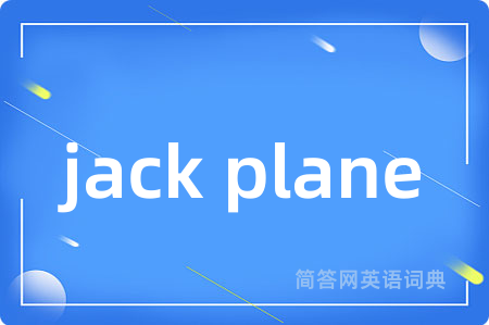 jack plane