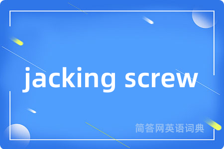 jacking screw