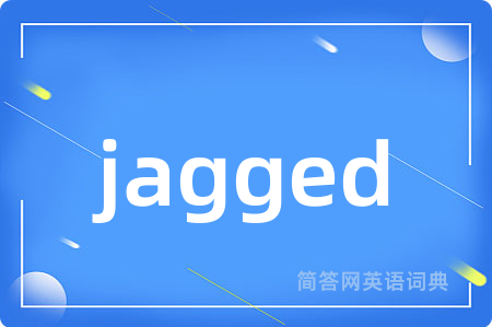 jagged是什么意思,jagged的中文翻译 jagged