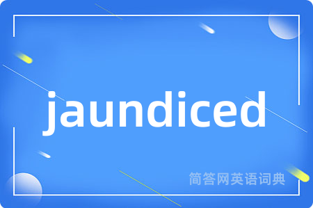 jaundiced是什么意思,jaundiced的中文翻译 jaundiced
