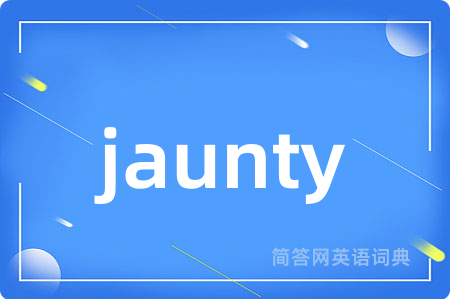 jaunty是什么意思,jaunty的中文翻译 jaunty