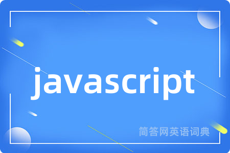javascript