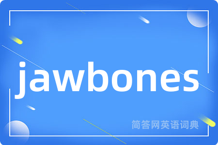 jawbones是什么意思,jawbones的中文翻译 jawbones