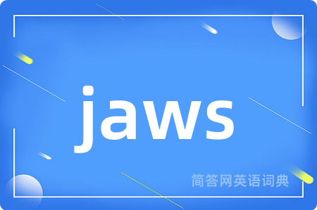 jaws是什么意思,jaws的中文翻译 jaws