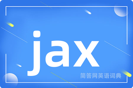 jax是什么意思,jax的中文翻译 jax