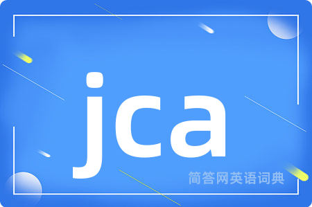 jca是什么意思,jca的中文翻译 jca
