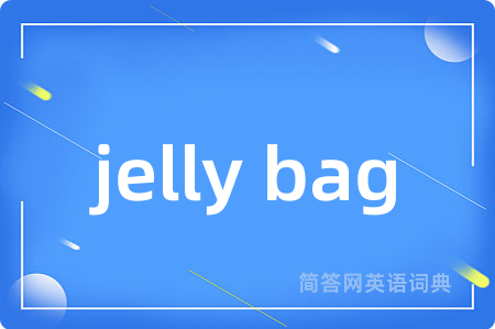 jelly bag