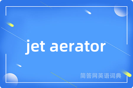 jet aerator