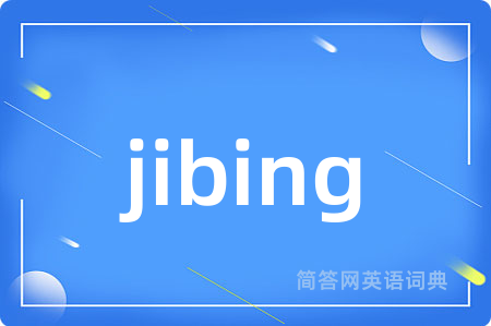 jibing