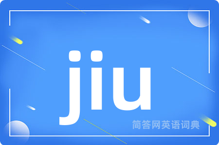 jiu