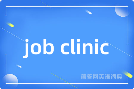 job clinic