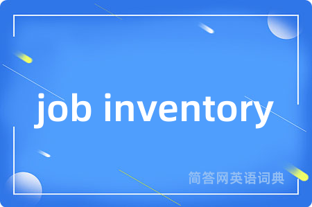 job inventory